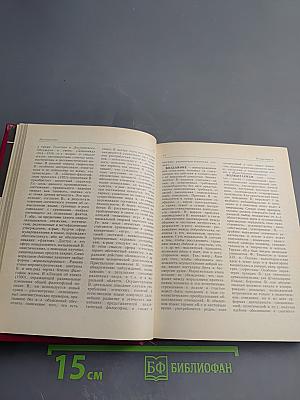 Словарь по этике