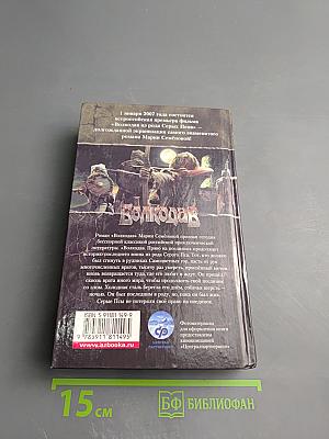Волкодав. Право на поединок