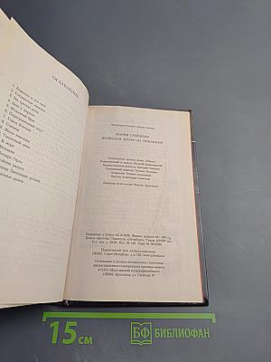 Волкодав. Право на поединок