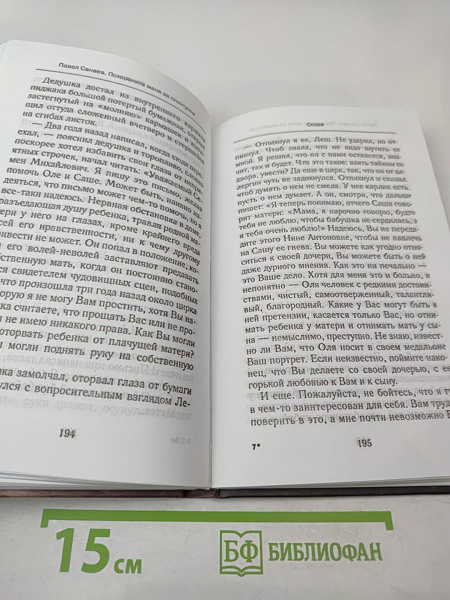 Похороните меня за плинтусом