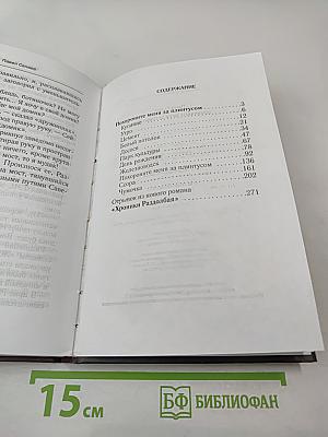 Похороните меня за плинтусом