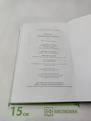 Похороните меня за плинтусом