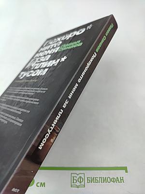 Похороните меня за плинтусом