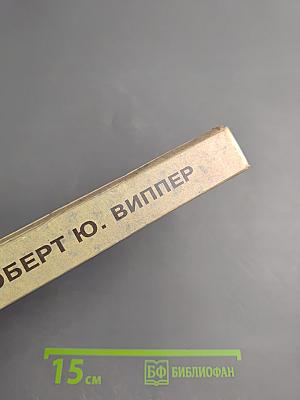 Лекции по истории Греции. Очерки по истории Римской империи (Начало)