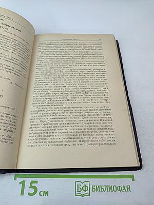 Переписка К. Маркса и Ф. Энгельса с русскими политическими деятелями