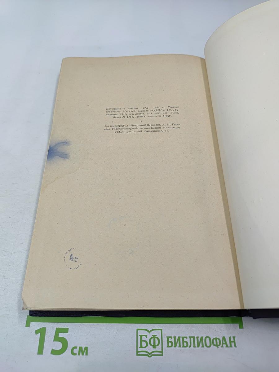 Переписка К. Маркса и Ф. Энгельса с русскими политическими деятелями