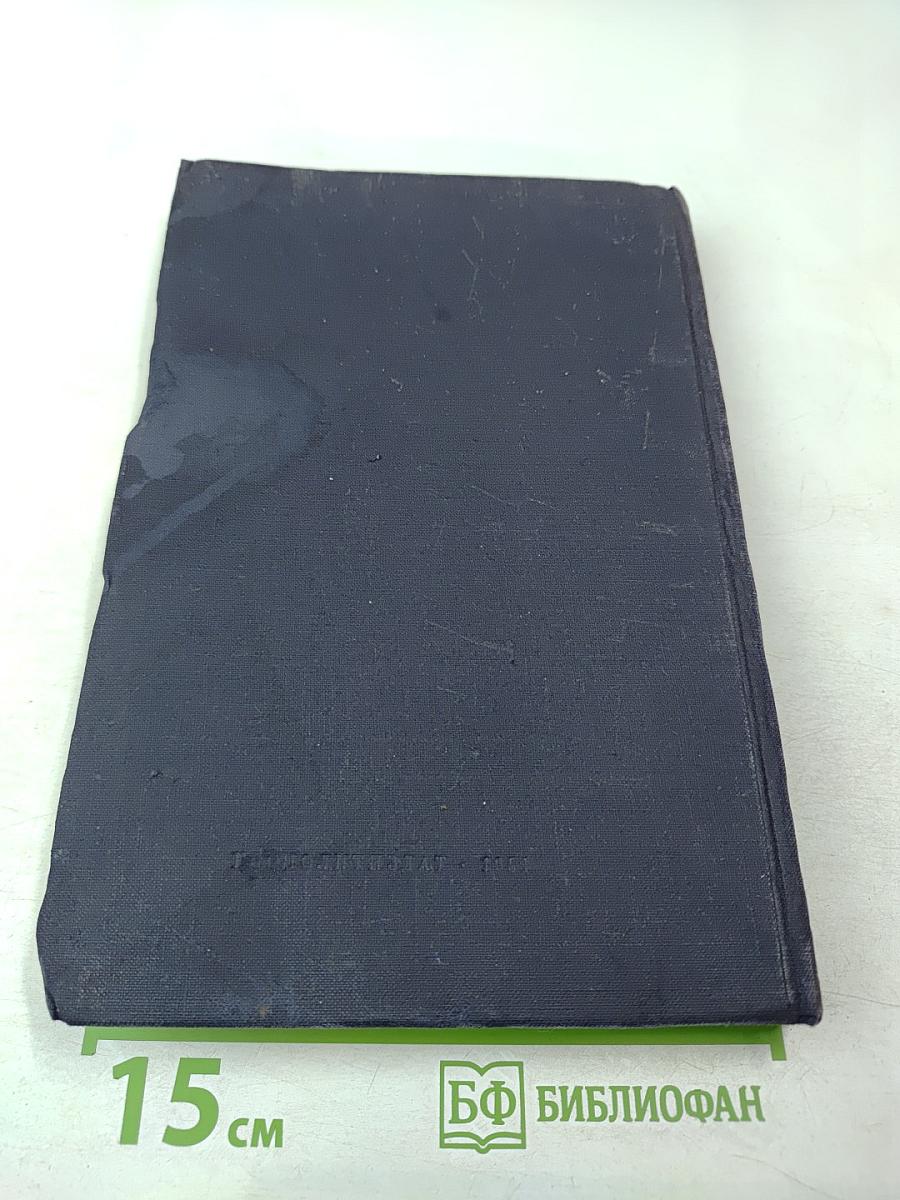 Переписка К. Маркса и Ф. Энгельса с русскими политическими деятелями