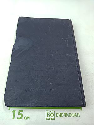 Переписка К. Маркса и Ф. Энгельса с русскими политическими деятелями