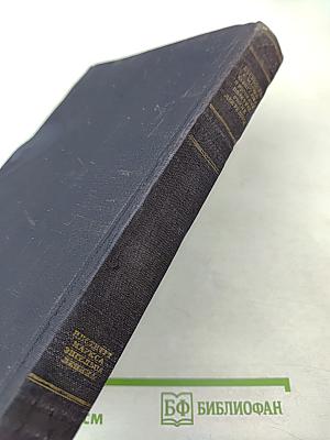 Переписка К. Маркса и Ф. Энгельса с русскими политическими деятелями