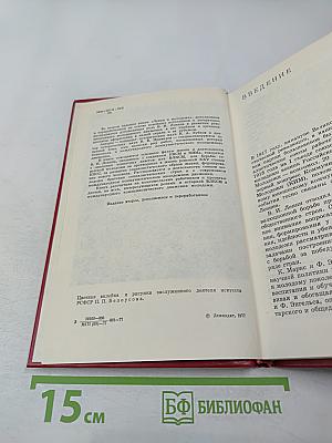 Ленин и молодежь