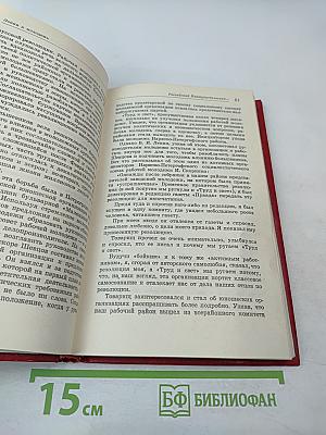 Ленин и молодежь