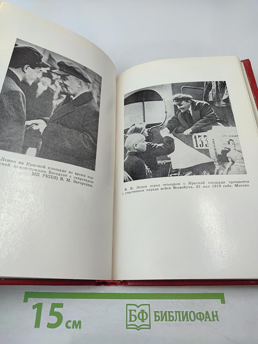 Ленин и молодежь