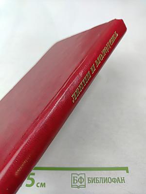 Ленин и молодежь