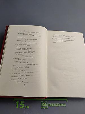 Владимир Маяковский. Полное собрание сочинений. Том Девятый