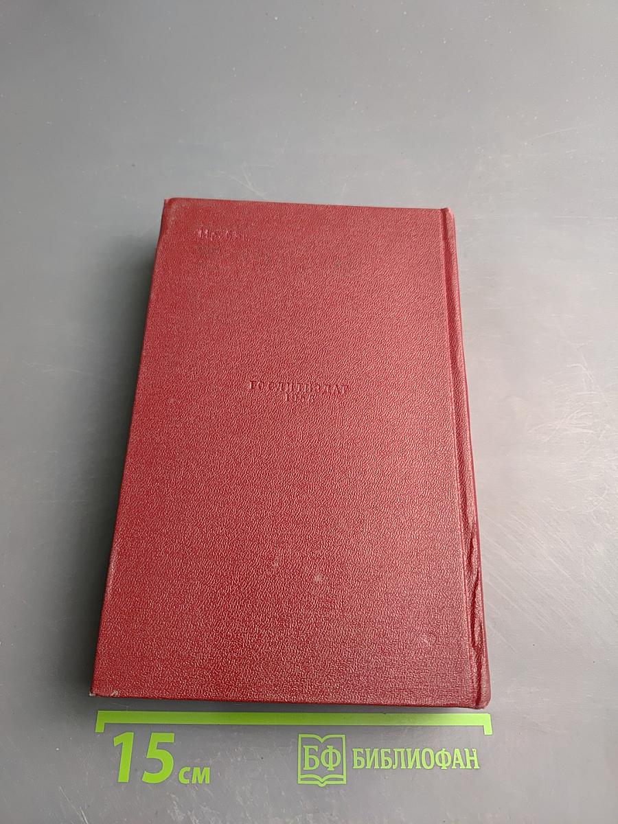 Владимир Маяковский. Полное собрание сочинений. Том Девятый