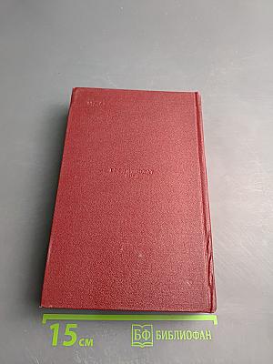 Владимир Маяковский. Полное собрание сочинений. Том Девятый