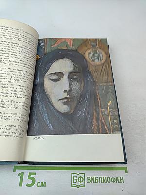 Собрание сочинений в шести томах. Том 6