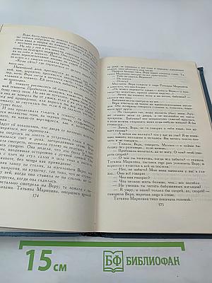 Собрание сочинений в шести томах. Том 6