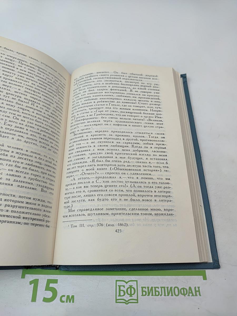 Собрание сочинений в шести томах. Том 6