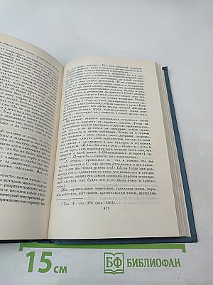 Собрание сочинений в шести томах. Том 6