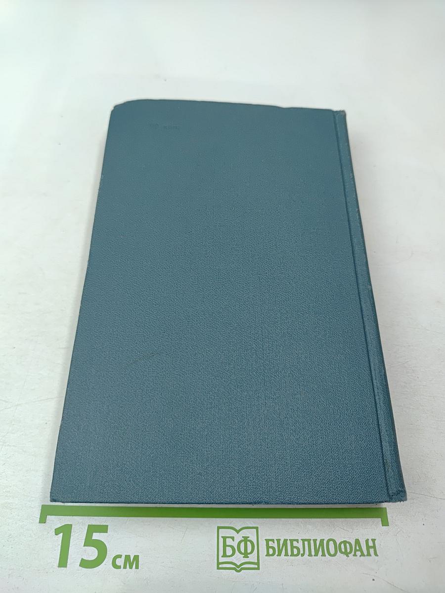 Собрание сочинений в шести томах. Том 6