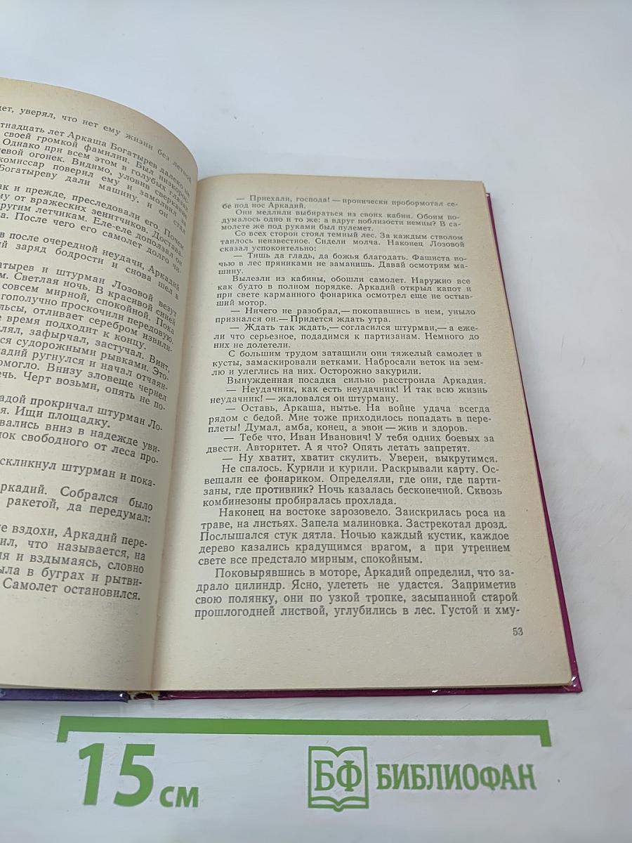 Немцы называли нас ночными дьяволами