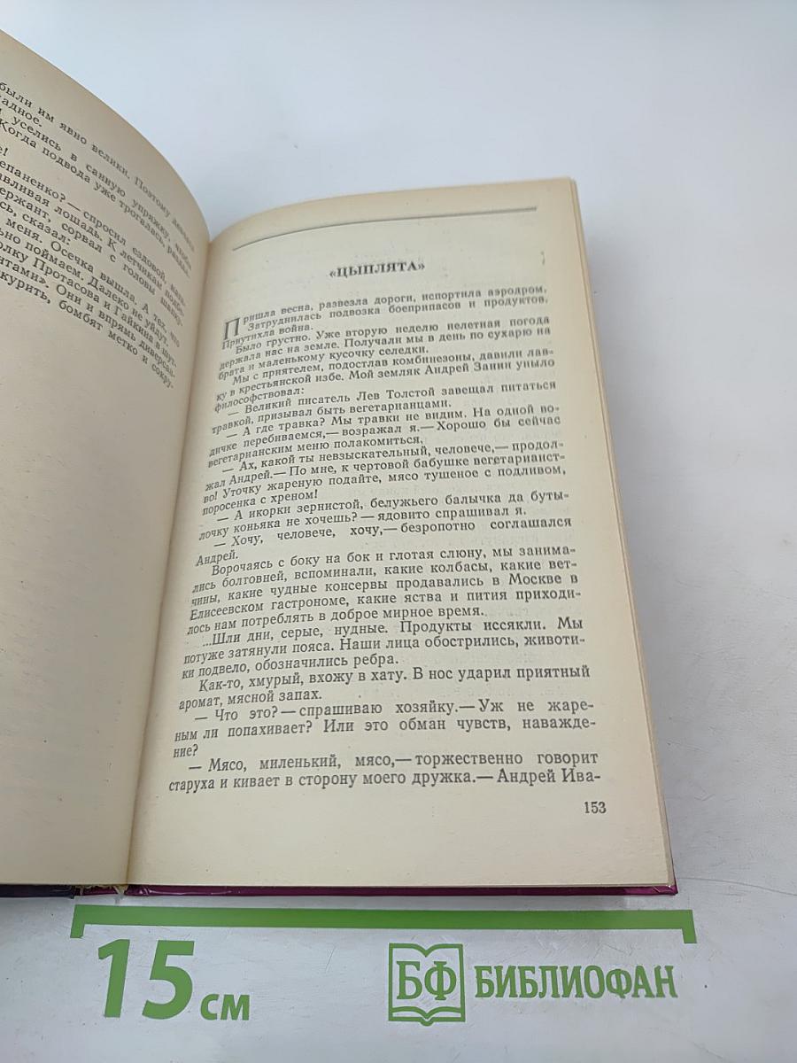 Немцы называли нас ночными дьяволами