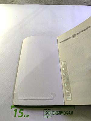 Проверка верности