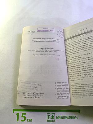 Проверка верности