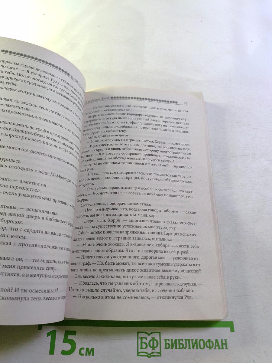 Проверка верности