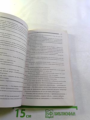 Проверка верности