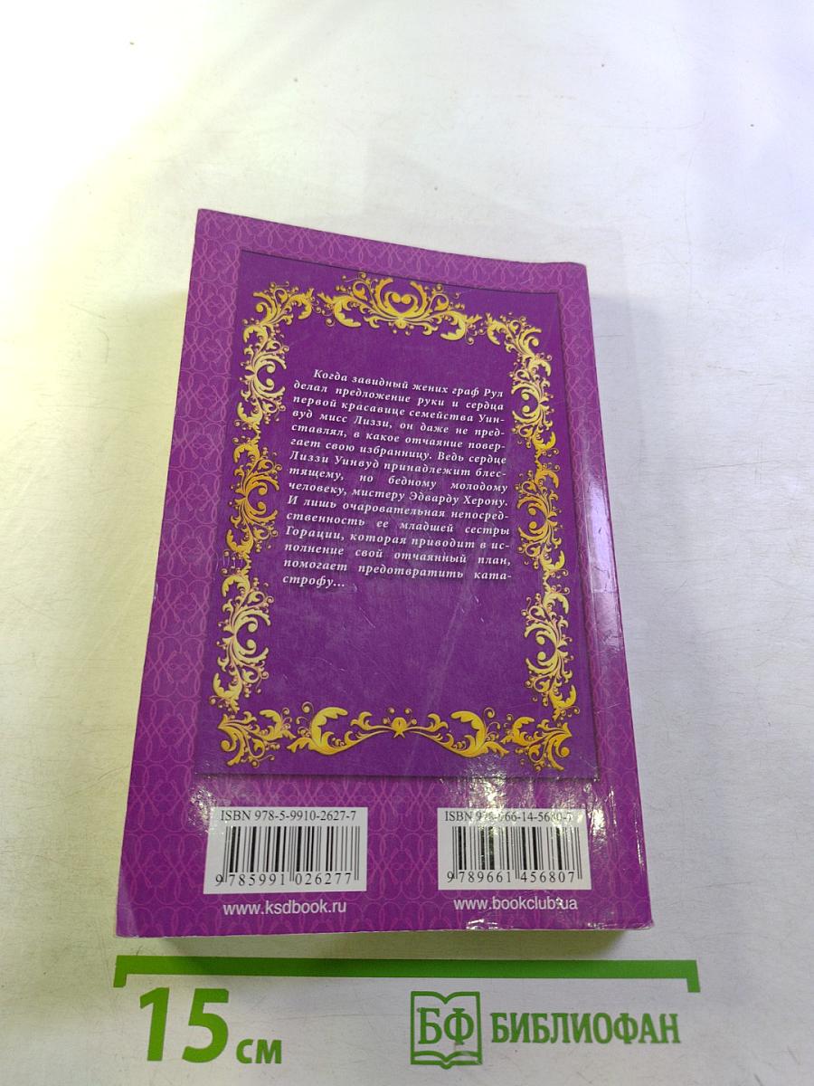 Проверка верности