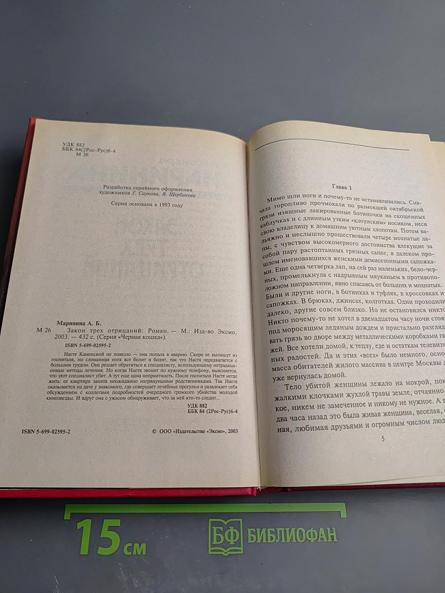 Закон трех отрицаний