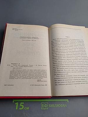 Закон трех отрицаний