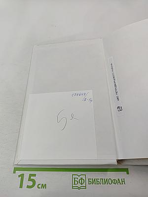 Вызов врага