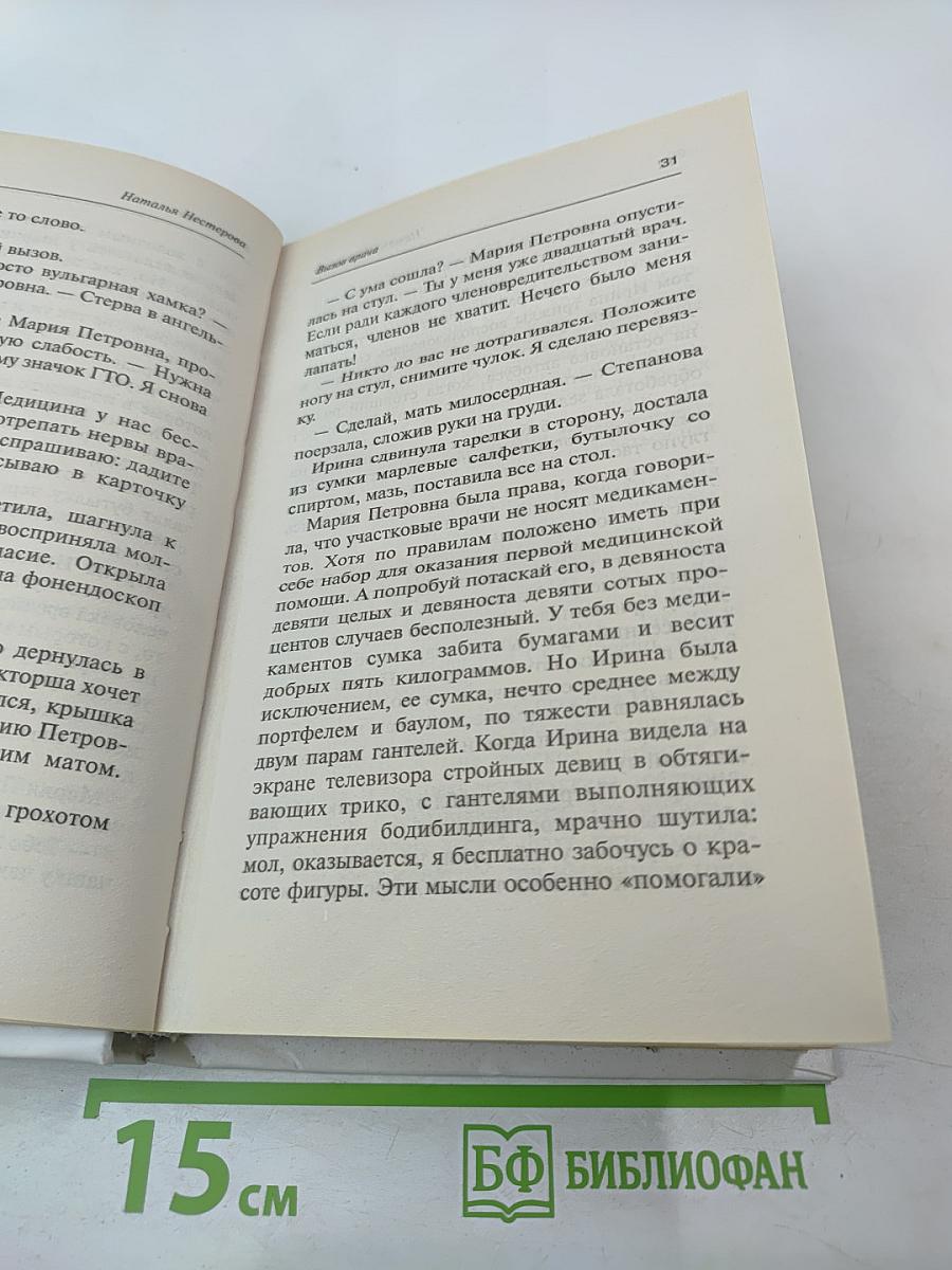 Вызов врага