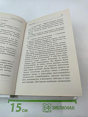 Вызов врага