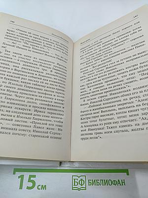 Вызов врага