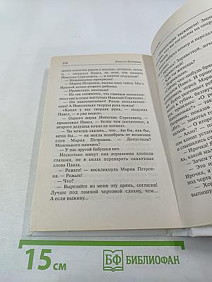 Вызов врага