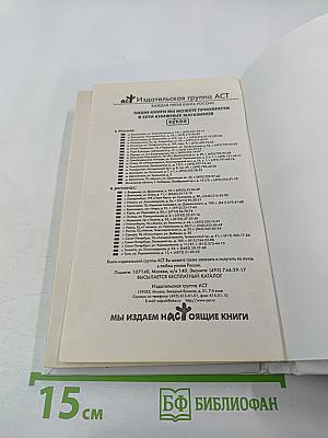 Вызов врага