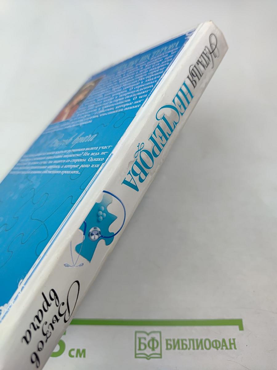 Вызов врага