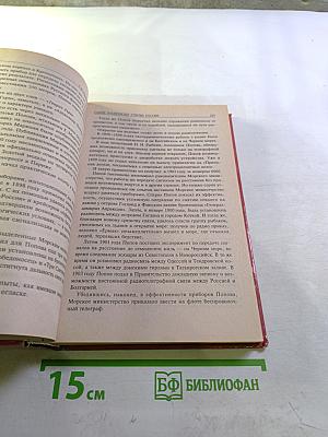 Самые знаменитые ученые России