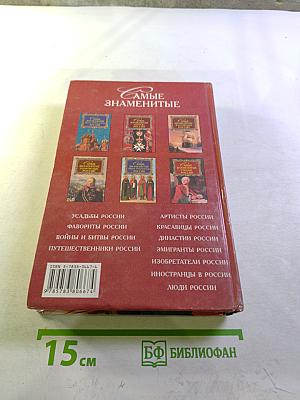 Самые знаменитые ученые России