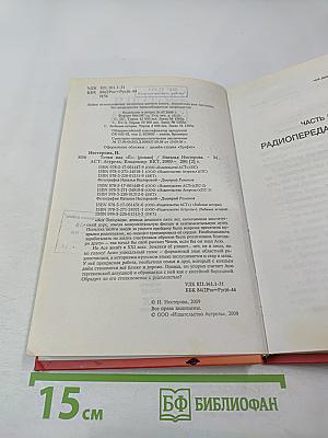 Точки над Ё