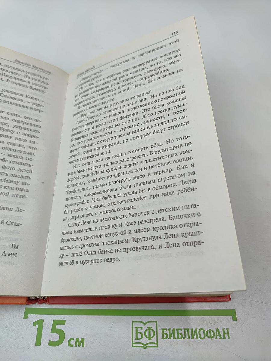 Точки над Ё