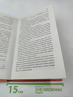 Точки над Ё