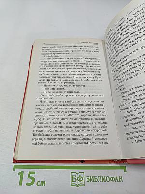 Точки над Ё