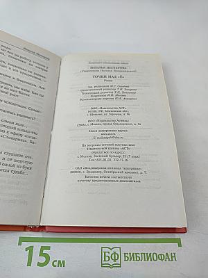 Точки над Ё