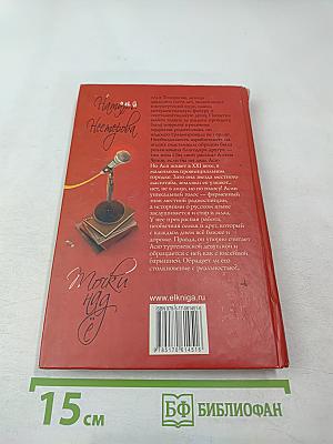 Точки над Ё