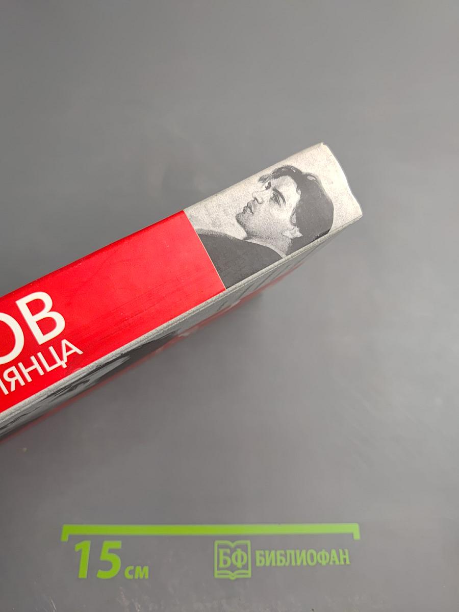 Чехов без глянца. Личная переписка А. П. Чехова и воспоминания современников о писателе